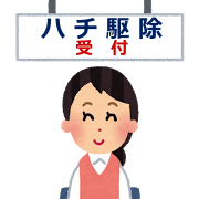 野洲市の蜂(ハチ)の巣駆除受付